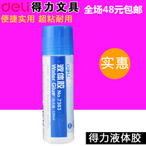 Right-hand Deli Solid Gum Liquid Glue Able liquid glue 125ml 7303 office stationery