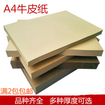 A4 kraft paper Bull Cardboard financial credentials Cover paper Double sided kraft paper 80 gr paper 100 sheets of wrapping paper