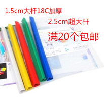 1 5CM widened large rod Q310 transparent pumping rod clip A4 tie bar folder folder CV clip 2 5CM Large capacity
