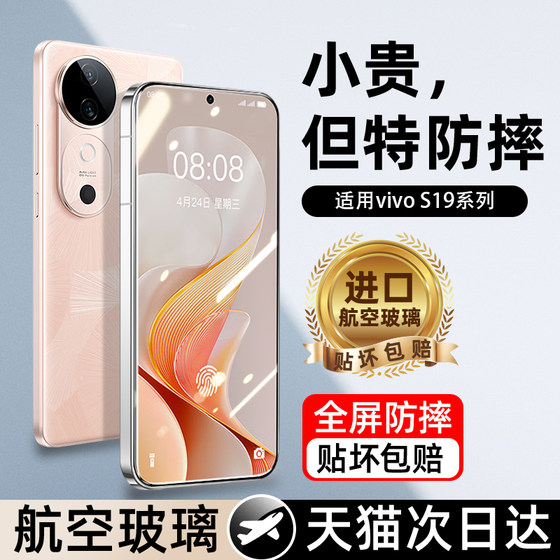 Applicable to vivos19 tempered film s19 mobile phone film full screen coverage vivo new anti-blue light full-edge vivis full-glue protective film new product vovos high-definition anti-fall viv0 anti-fingerprint
Applicable to vivos19 tempered film s19 mobile phone film full screen coverage vivo new anti-blue light full-edge vivis full-glue protective film new product vovos high-definition anti-fall viv0 anti-fingerprint