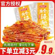 Good hair gold fishing fin Fishbone Hunan specialty spicy fish filet Lake good omen leisure snacks Snacks