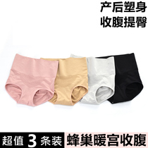 3-pack Japanese 3d hive warm Palace postpartum abdomen underwear women high waist slimming hip cotton crotch fat shaping body