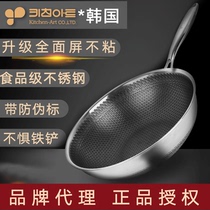Korean Kitchen-Art stainless steel wok non-stick honeycomb pattern uncoated household induction cooker frying pan