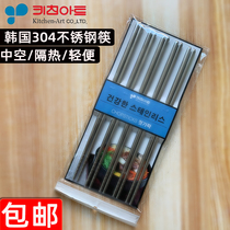 Korean Kitchen-art304 food grade stainless steel chopsticks non-slip mildew-proof household high-grade metal tableware