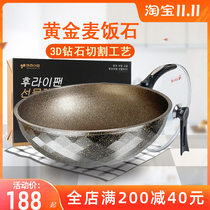South Korea Kitchenart imported household rice Stone non-stick wok gas induction cooker universal pot