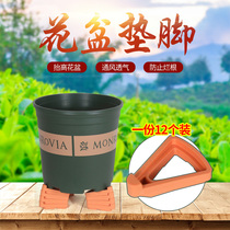 Dalin male flower pot feet can be stacked high bottom pad ventilation and ventilation anti-rot root pot pot can be moved to the bottom of the pad