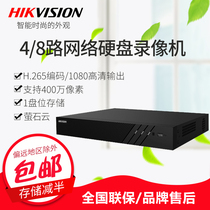 Hikvision 4-Way Network HD Hard Disk Recorder Monitor Host DS-7804N-F1 DS-7808N-F1