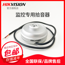 Hikvision Authentic DS-2FP1021 Surveillance Camera Recording High Fidelity Clear Pickup Head