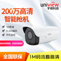 Yuvision Technology's 2M Starlight Network Camera IPC242E-IR3-HUF40-F60-C-DT