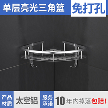 4.9元包邮 甬吉新城  浴室置物架