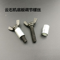 With stone cutting machine base plate adjustment screw Marble machine Stone cutting machine base plate adjustment screw