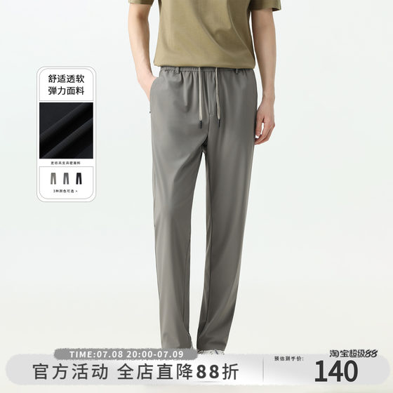 Soobaai breathable and cool elastic micro-conical casual pants for men's summer casual pants for waist tight Soobaai breathable and cool elastic micro-conical casual pants for men's summer casual pants for waist tight