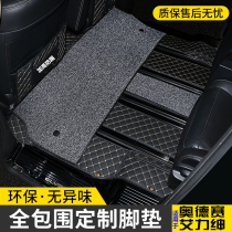 Suitable for Honda Odyssey foot pad seven-seat special Alishen fully enclosed silk ring carpet car hybrid modification