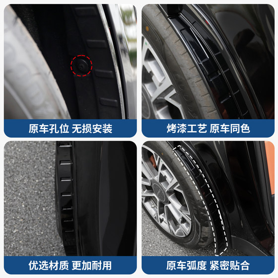 Lynk & Co 900 후면 도어 안감 휠 눈썹 펜더 휠 펜더 가죽 리어 휠 펜더 특수 수정 액세서리에 적용됩니다. Lynk & Co 900 후면 도어 안감 휠 눈썹 펜더 휠 펜더 가죽 리어 휠 펜더 특수 수정 액세서리에 적용됩니다.