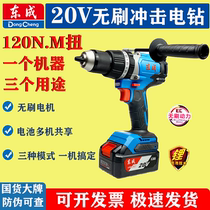 Dongcheng 20V brushless handldrill impacts drill DCJZ03 - 13E industrial grade large torque shock drill crane