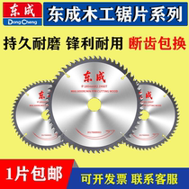Dongcheng saw woodworking 4 5 7 9 10 inch angle grinding machine cutting blade alloy circular saw full