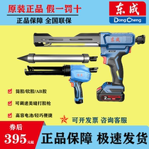 Dongcheng Electric Glass Gun Charging Lithium Electric Rubber Firearm Automatic Structure Silicone Gun Fitting Gun