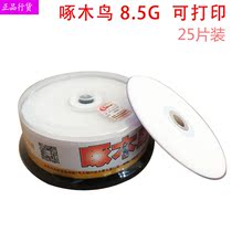 Woodpecker printable DVD R DL D9dvd Burn Disc 8G disc blank record disc 25 pack