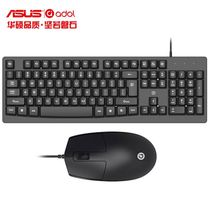 Original ASUS KM003 WIRED Business Office Keyboard Mouse set USB Laptop set