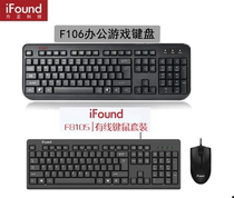 Founder F106 USB wired keyboard F8105 dual USB office wired keyboard mouse Keyboard and mouse set
