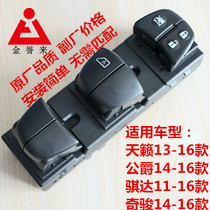 Teana Tiida Sylphy Main Driving Glass Lifter Switch Assembly Qijun Xiaoke Chenfeng Qichen Electric Special Specials
