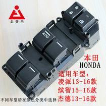 Honda Lingpai Jie Debin Main driver window regulator switch assembly car door and window switch special price