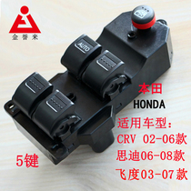 Honda Sidi two-compartment main driving glass lifter switch Fit CRV door and window switch original factory direct sales