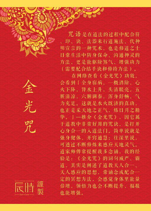 【最新一期】免费赠予《金刚经》,《它,就是你的光》