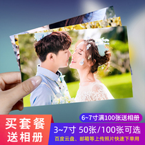 Washing photos 3 4 7 inch photo printing mobile phone photo printing 100 high definition photos with plastic seal