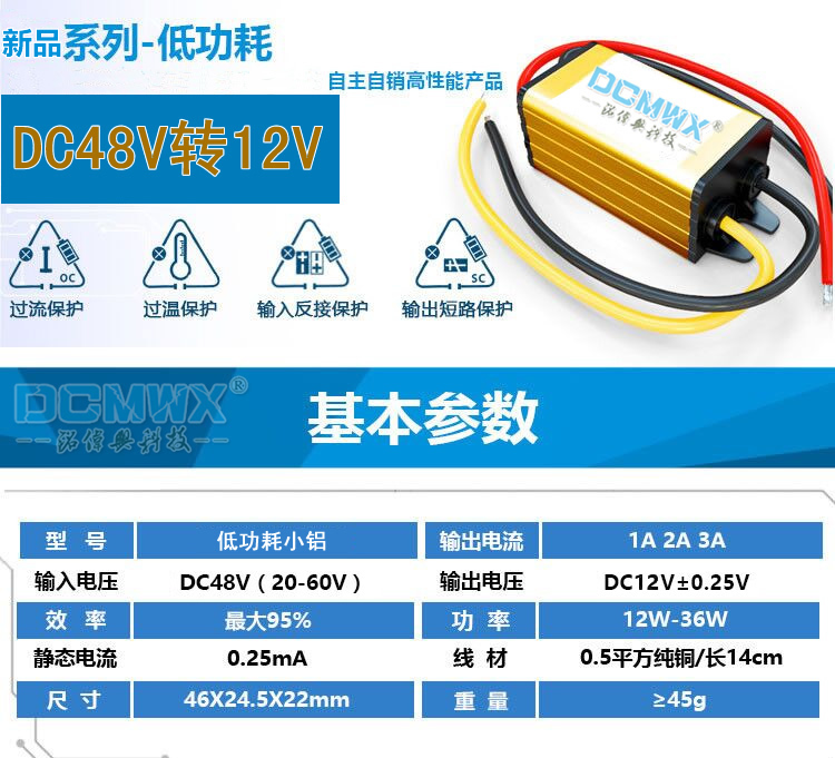 24v转12v降压器48v转12v转换器12v24降5变压器48v转5车载稳压电源