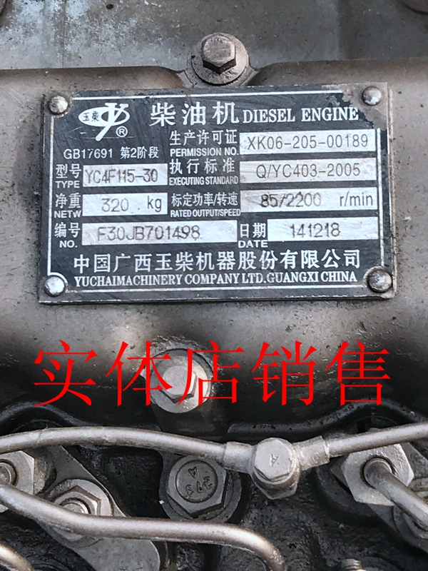 玉柴4f115发动机4108 4110.4112.6105.6108 柴油发动机总成