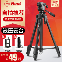 NEST SLR camera tripod Photography camera portable micro single tripod Mobile phone selfie live broadcast bracket Canon