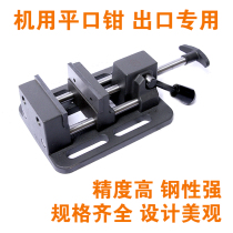 Precision heavy duty fast fixture quick-action drilling and milling machine flat pliers guide rod type bench vise 3 inch 4 inch 6 inch 8 inch