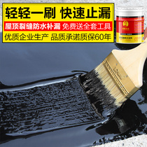 Roof supplementation waterproof material Roof glue polyurethane Leakproof Outdoor bungalow of the outer wall of the outer wall