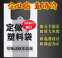 Plastic bag custom printing logo food bag commercial advertising convenient bag Fruit shop bag custom tote bag