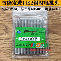 Gilon Hair 5 * 60 *T8 Plum Blossom Head Imports S2 Steel Electric Batch Head Plum Flower Type Drivers Head Electric Batch Nozzle With Magnetic