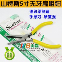 Sandus ST-505A 5 inch toothless flat mouth pliers toothless flat mouth pliers Flat mouth pliers Flat mouth pliers 125mm cutting pliers