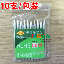 Welding treasure 30W 40W 60W environmental protection lead-free soldering iron tip External heat soldering iron tip round tip electric welding pen tip