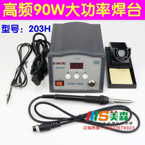 ~Industrial grade high frequency welding station BONKOTE 90W welding station 203H high power welding table soldering iron
