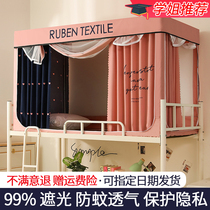 Strong shading mosquito net Student dormitory bed curtain integrated upper bunk lower bunk universal single zipper yurt mosquito net