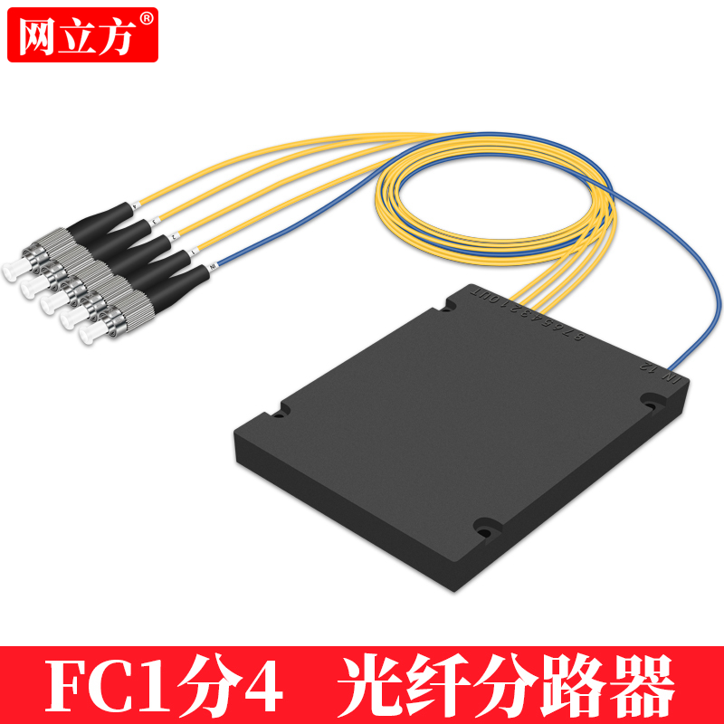 分光器1分2fc4光纤一分二8圆头1比2尾纤式16分路器分线器插卡式盒式sc分路器1:2电信级爆款网立方科技