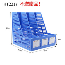 6.8元包邮 鸿泰 商务办公三联文件筐