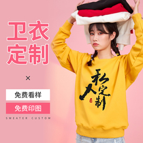 Sweater custom printed logo work clothes jacket diy custom clothes Autumn and winter hoodie class clothes to map custom