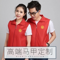 Vest custom printed logo event advertising Volunteer volunteer clothing Summer thin Meituan takeaway work clothes vest