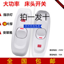 10A household bedside switch halfway hand pinch electric fan desk lamp copper button high power light