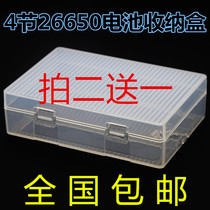 Take two to send a brand new transparent pp material 26650 Battery Box storage box storage box storage box protection box 4