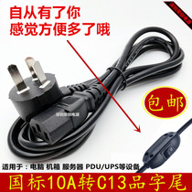 With switch computer desktop host 3-core display three-plug extension cord extended three-hole rice cooker pot power supply