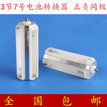 Battery rack 3 7 battery converter 3AAA positive and negative same pole White battery rack one also