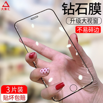 Apple 7 tempered film iphone8 full screen coverage 7p Apple 8plus mobile phone i7 anti-blue light 8P full edge ip7 anti-drop ip8 anti-peep eight transparent screensaver 7puls seven glass