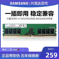 Samsung Samsung desktop memory bar 4g8g16g32g ddr3 1600 1333 1866 Computer dedicated running memory bar Single official
